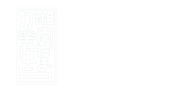 Work:太鼓グループのイベントLP